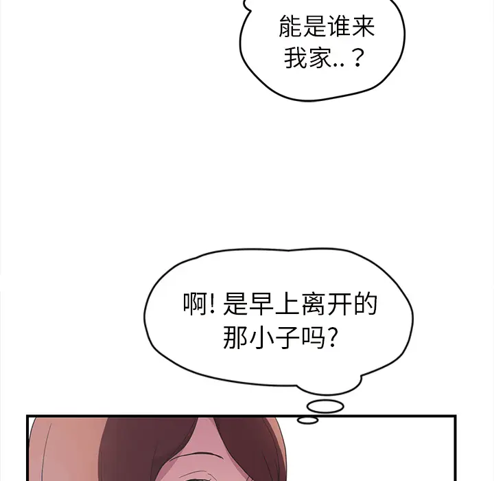 继母[顶通]韩漫全集-第44话无删减无遮挡章节图片 