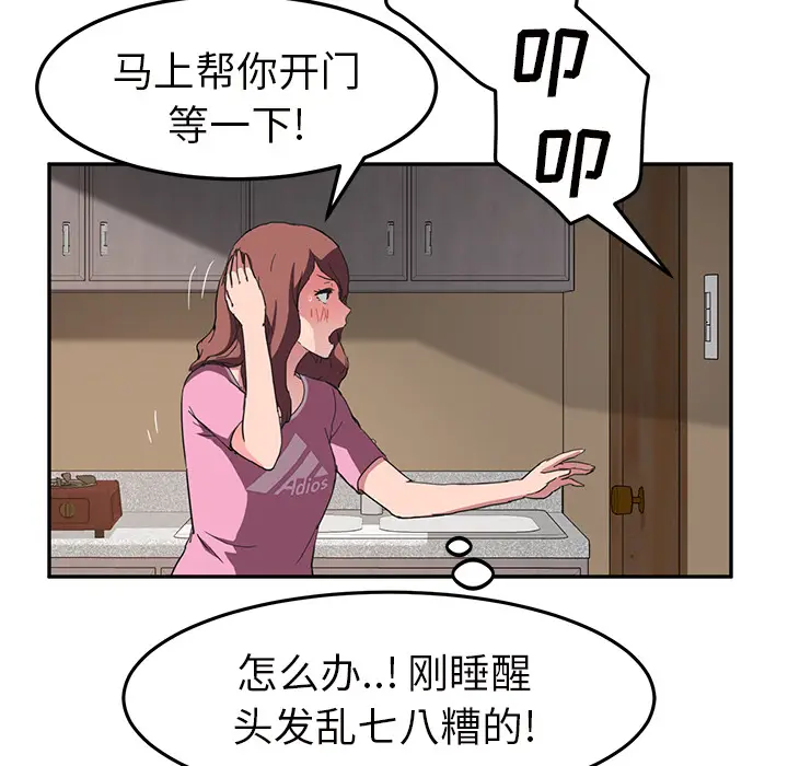 继母[顶通]韩漫全集-第44话无删减无遮挡章节图片 