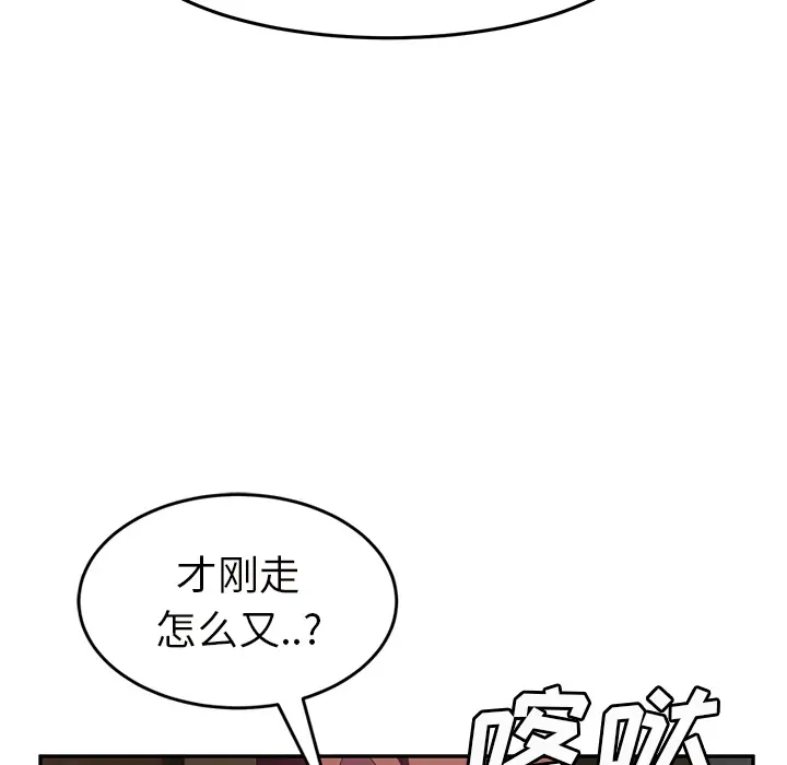 继母[顶通]韩漫全集-第44话无删减无遮挡章节图片 