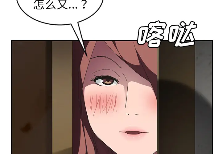 继母[顶通]韩漫全集-第45话无删减无遮挡章节图片 