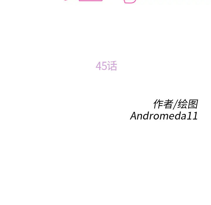 继母[顶通]韩漫全集-第45话无删减无遮挡章节图片 