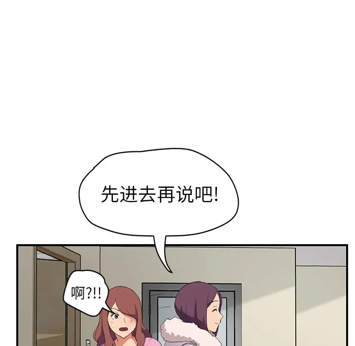 继母[顶通]韩漫全集-第45话无删减无遮挡章节图片 
