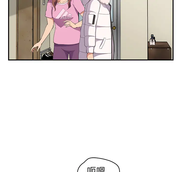 继母[顶通]韩漫全集-第45话无删减无遮挡章节图片 