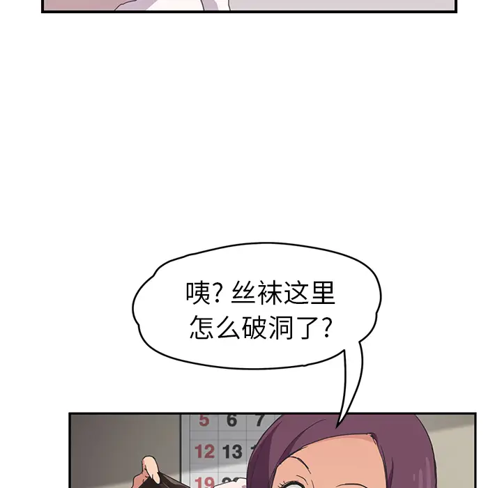 继母[顶通]韩漫全集-第45话无删减无遮挡章节图片 