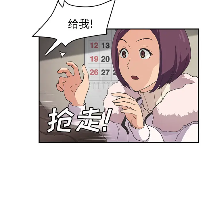 继母[顶通]韩漫全集-第45话无删减无遮挡章节图片 