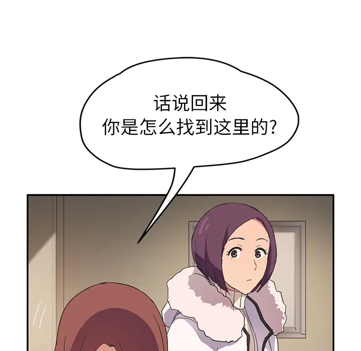 继母[顶通]韩漫全集-第45话无删减无遮挡章节图片 