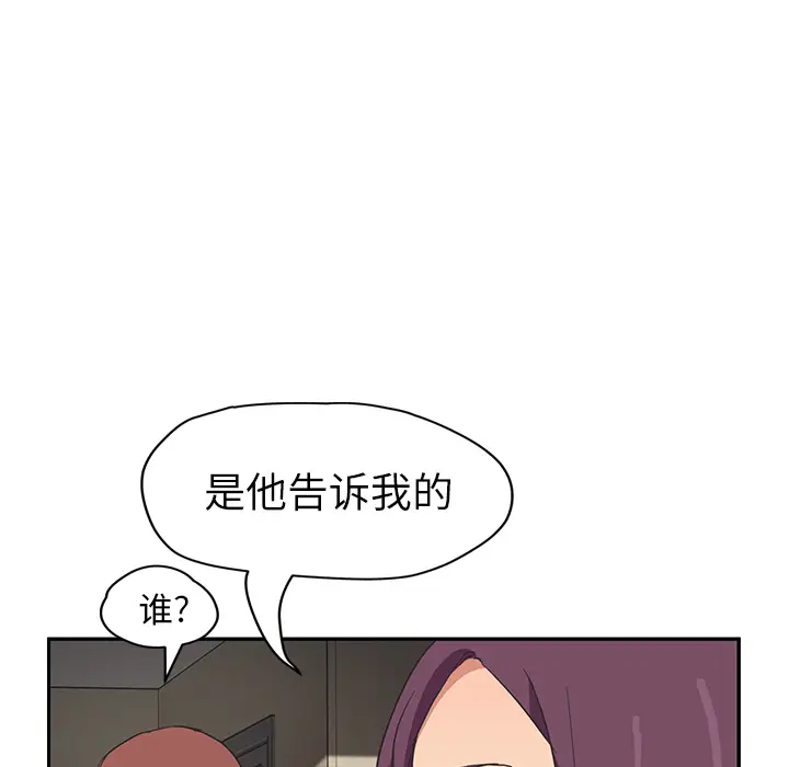 继母[顶通]韩漫全集-第45话无删减无遮挡章节图片 