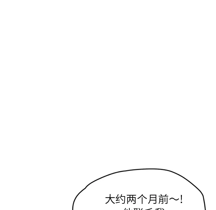继母[顶通]韩漫全集-第45话无删减无遮挡章节图片 