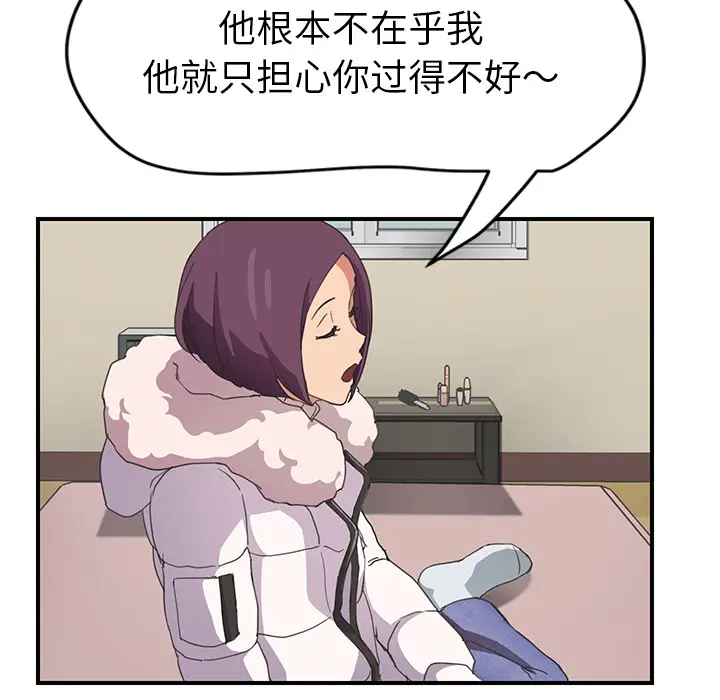 继母[顶通]韩漫全集-第45话无删减无遮挡章节图片 