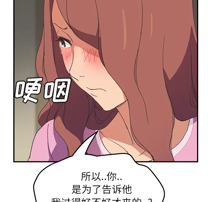 继母[顶通]韩漫全集-第45话无删减无遮挡章节图片 
