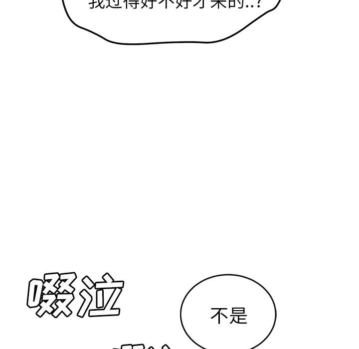 继母[顶通]韩漫全集-第45话无删减无遮挡章节图片 