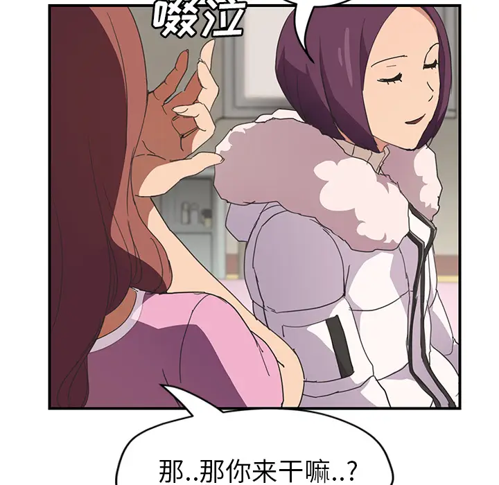 继母[顶通]韩漫全集-第45话无删减无遮挡章节图片 