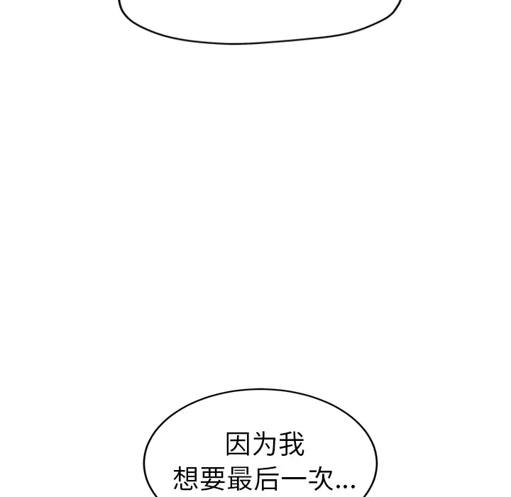 继母[顶通]韩漫全集-第45话无删减无遮挡章节图片 