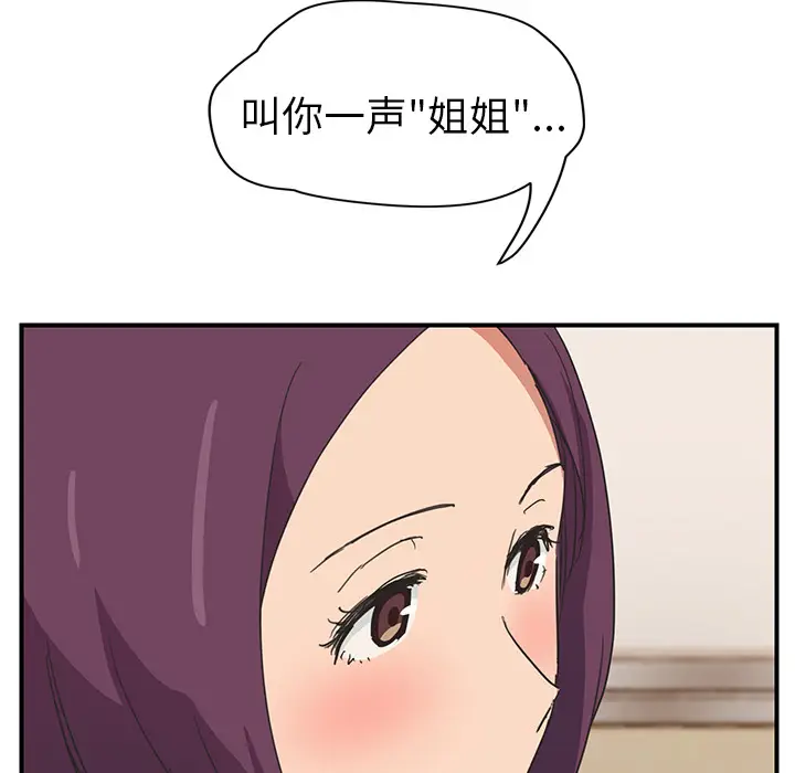 继母[顶通]韩漫全集-第45话无删减无遮挡章节图片 