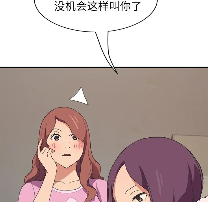 继母[顶通]韩漫全集-第45话无删减无遮挡章节图片 