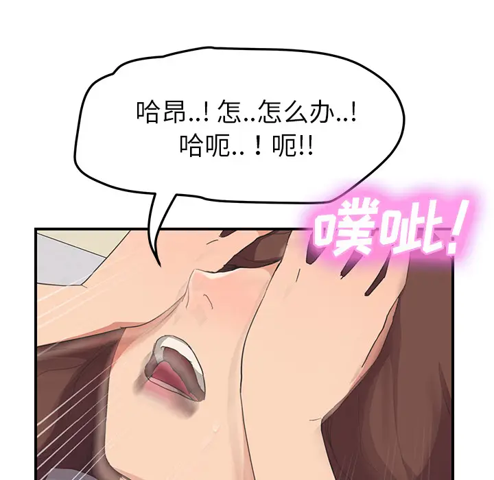 继母[顶通]韩漫全集-第45话无删减无遮挡章节图片 