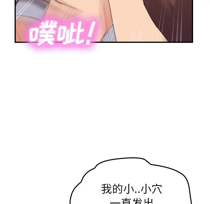 继母[顶通]韩漫全集-第45话无删减无遮挡章节图片 