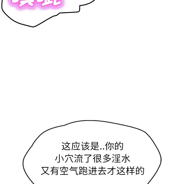 继母[顶通]韩漫全集-第45话无删减无遮挡章节图片 