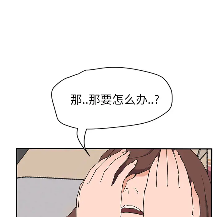 继母[顶通]韩漫全集-第45话无删减无遮挡章节图片 