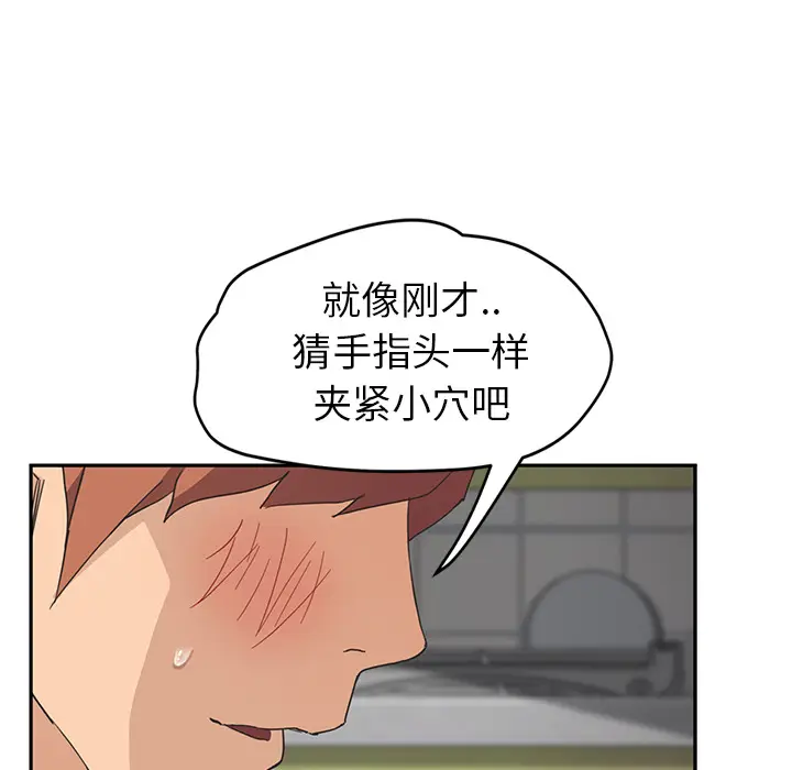 继母[顶通]韩漫全集-第45话无删减无遮挡章节图片 
