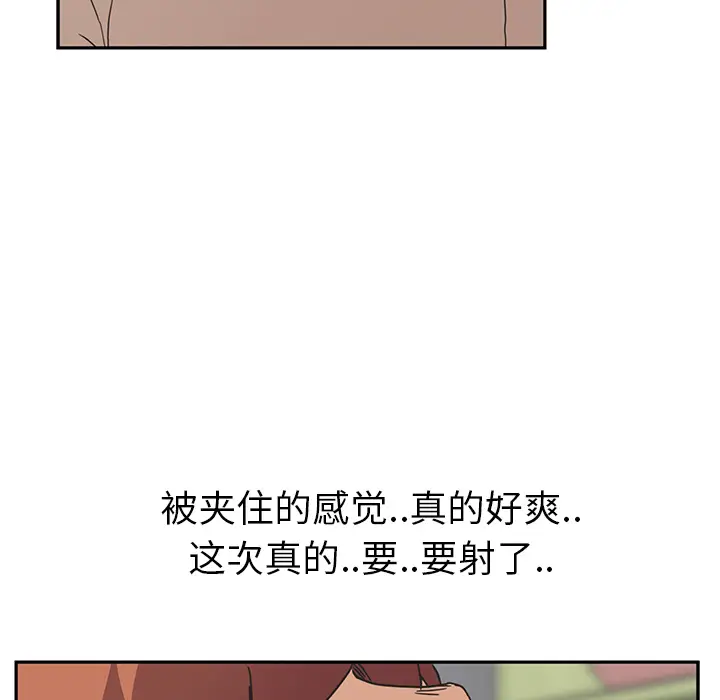 继母[顶通]韩漫全集-第45话无删减无遮挡章节图片 