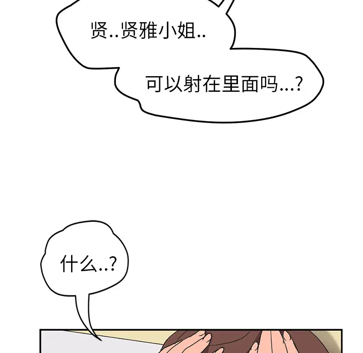 继母[顶通]韩漫全集-第45话无删减无遮挡章节图片 