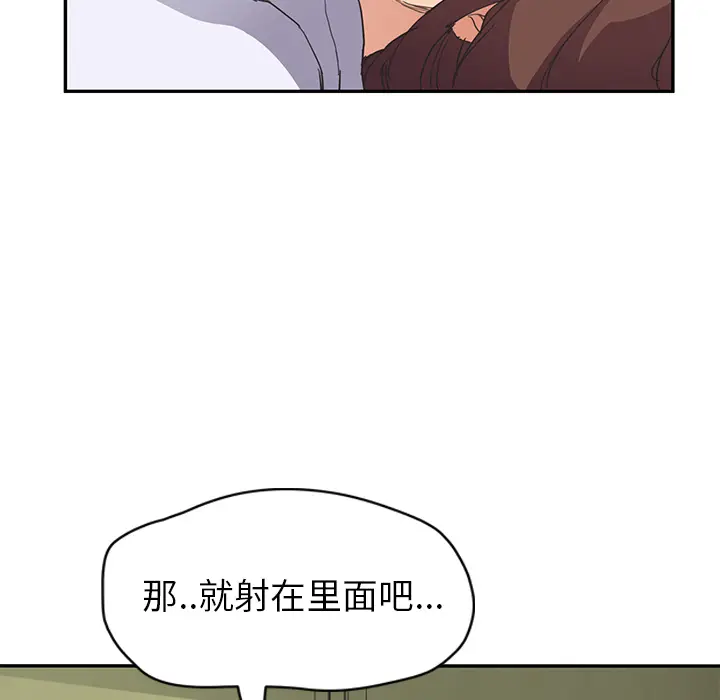 继母[顶通]韩漫全集-第45话无删减无遮挡章节图片 