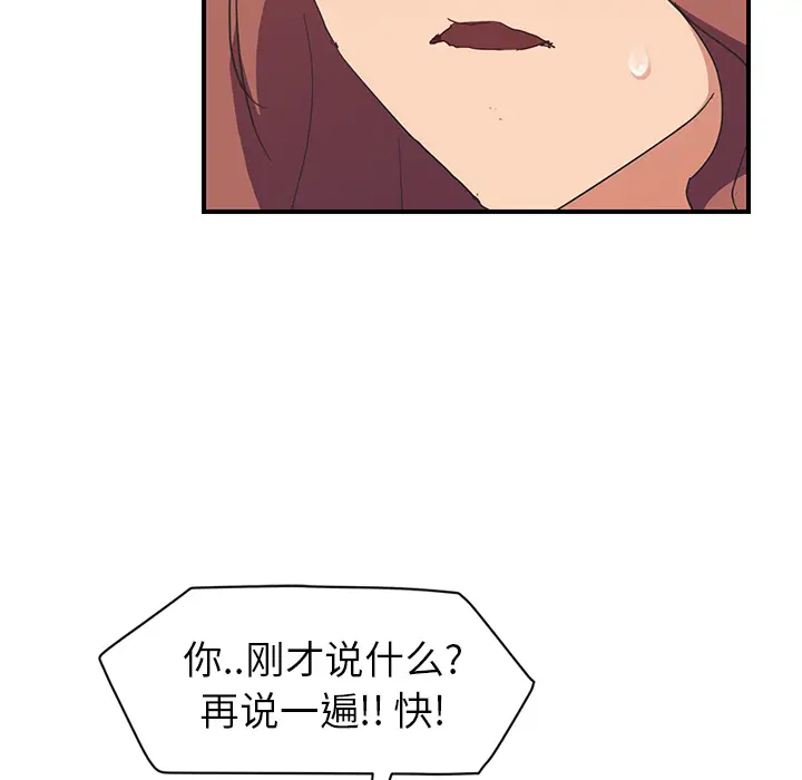 继母[顶通]韩漫全集-第45话无删减无遮挡章节图片 