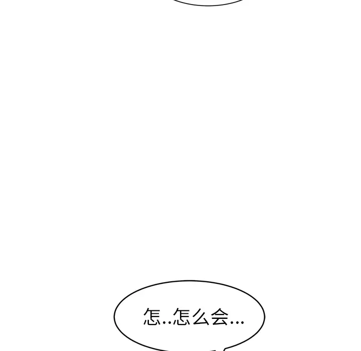 继母[顶通]韩漫全集-第45话无删减无遮挡章节图片 
