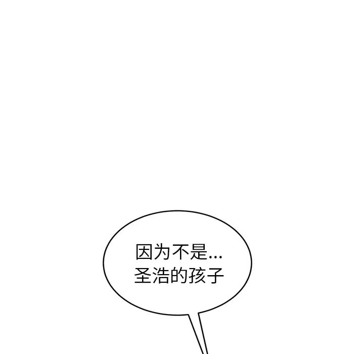 继母[顶通]韩漫全集-第45话无删减无遮挡章节图片 