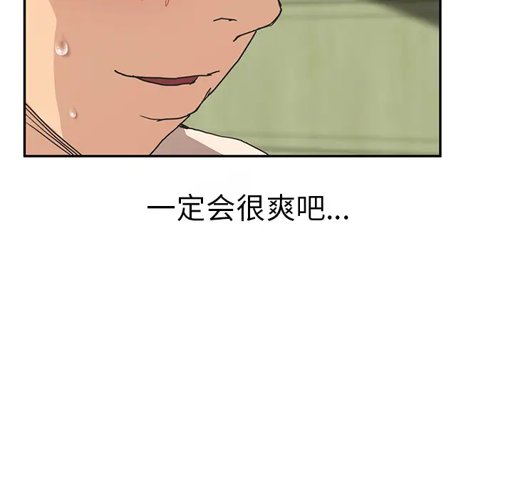 继母[顶通]韩漫全集-第45话无删减无遮挡章节图片 