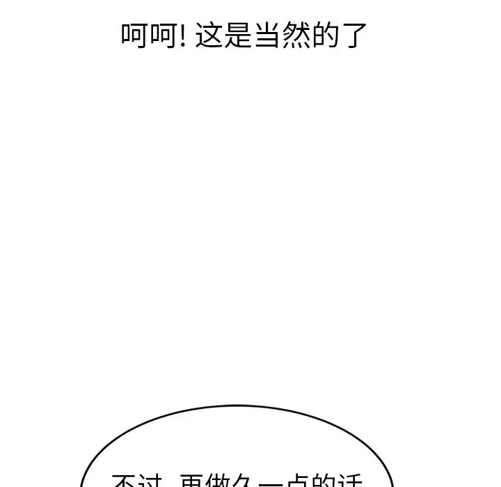 继母[顶通]韩漫全集-第45话无删减无遮挡章节图片 