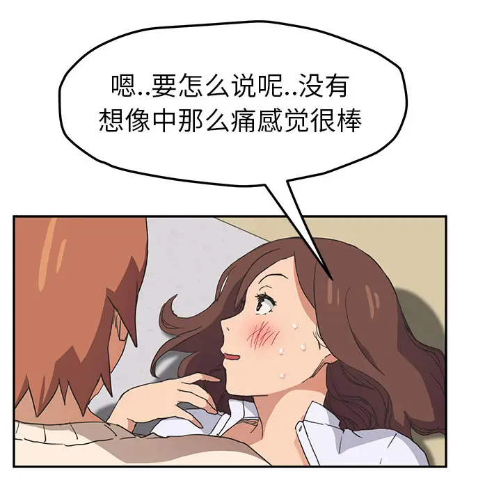 继母[顶通]韩漫全集-第45话无删减无遮挡章节图片 