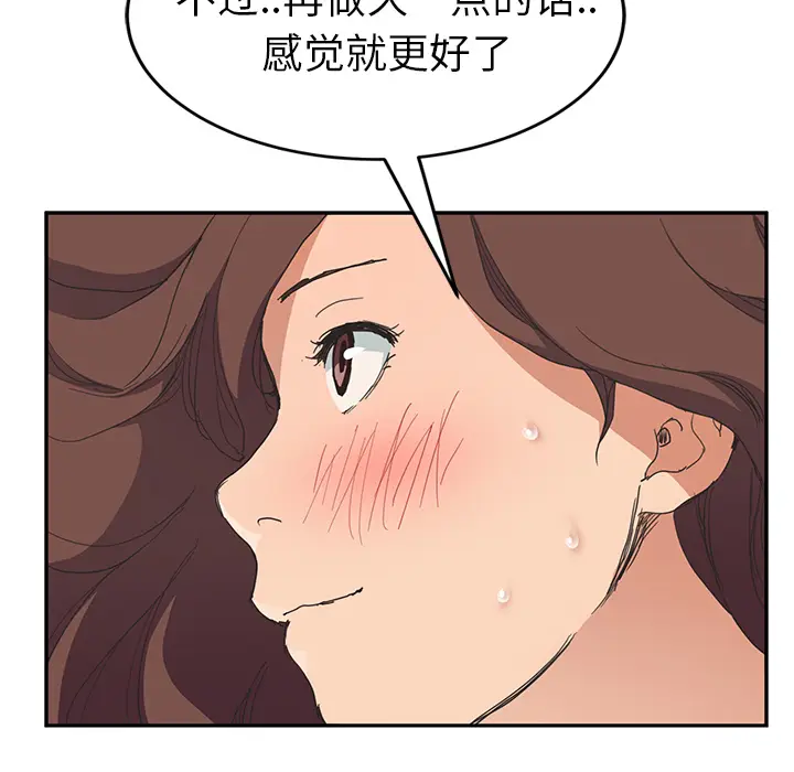 继母[顶通]韩漫全集-第45话无删减无遮挡章节图片 