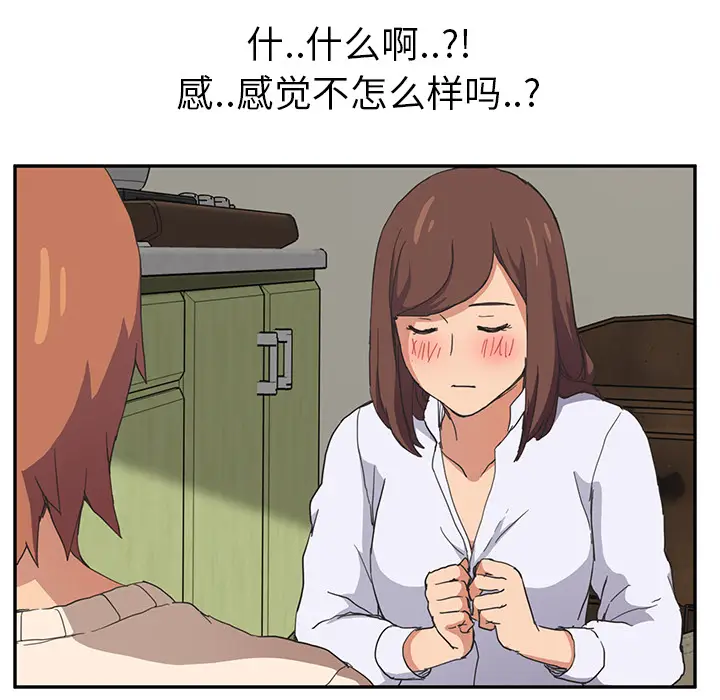 继母[顶通]韩漫全集-第45话无删减无遮挡章节图片 