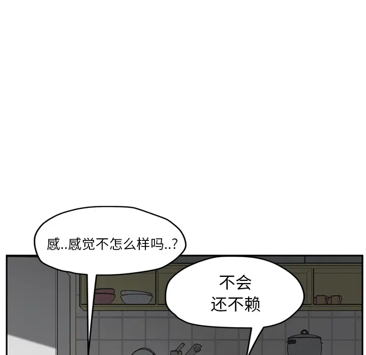 继母[顶通]韩漫全集-第45话无删减无遮挡章节图片 