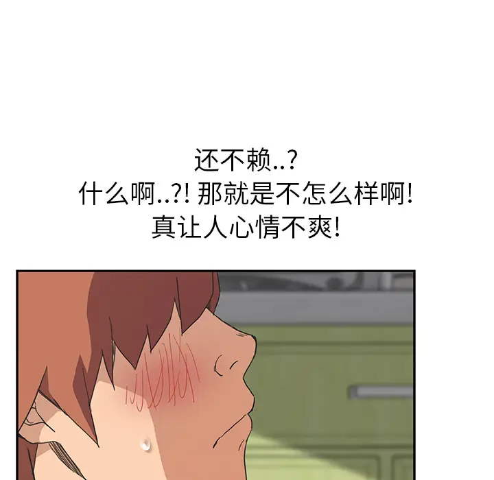 继母[顶通]韩漫全集-第45话无删减无遮挡章节图片 