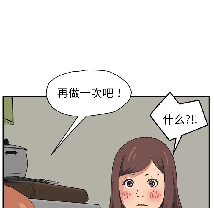 继母[顶通]韩漫全集-第45话无删减无遮挡章节图片 