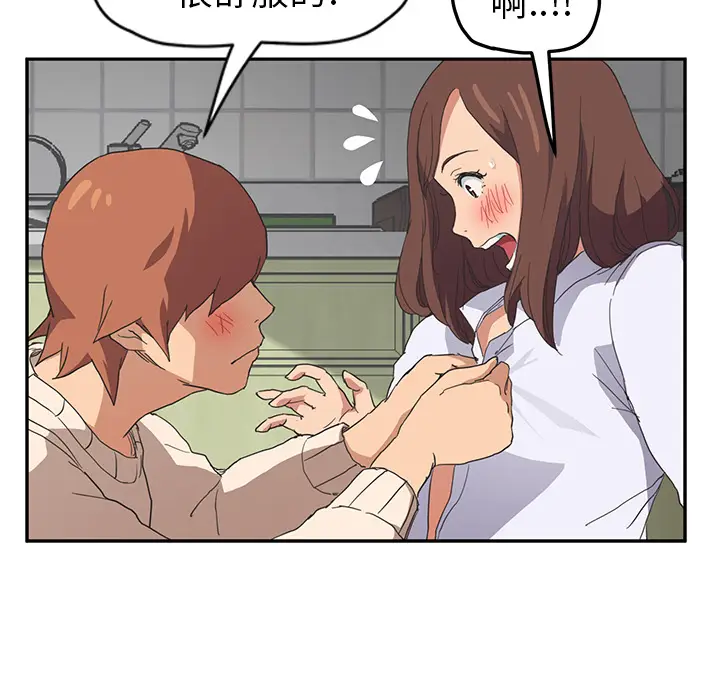 继母[顶通]韩漫全集-第45话无删减无遮挡章节图片 