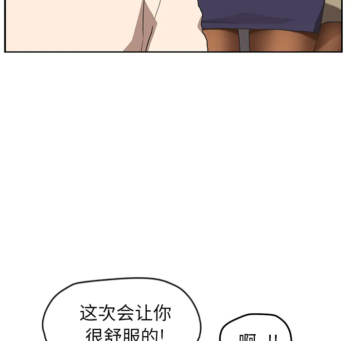 继母[顶通]韩漫全集-第45话无删减无遮挡章节图片 