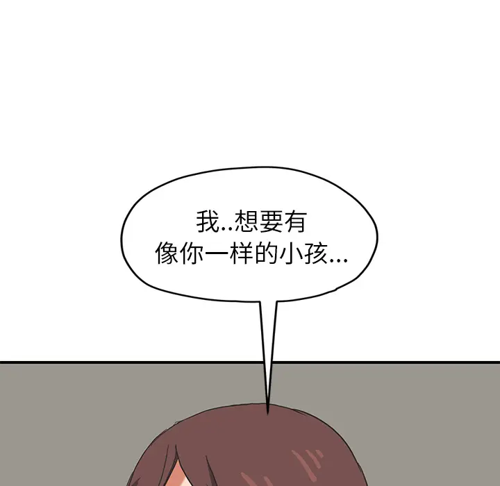 继母[顶通]韩漫全集-第45话无删减无遮挡章节图片 