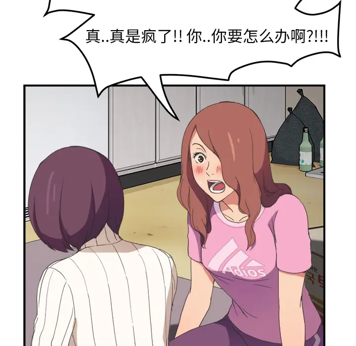 继母[顶通]韩漫全集-第45话无删减无遮挡章节图片 