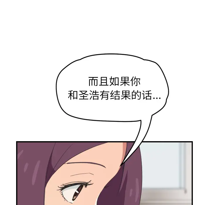 继母[顶通]韩漫全集-第45话无删减无遮挡章节图片 