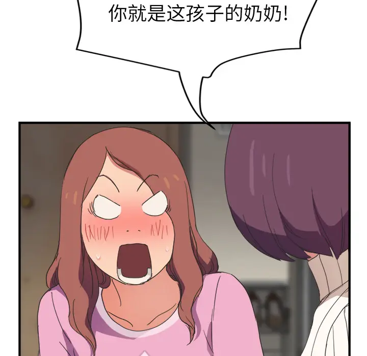 继母[顶通]韩漫全集-第45话无删减无遮挡章节图片 