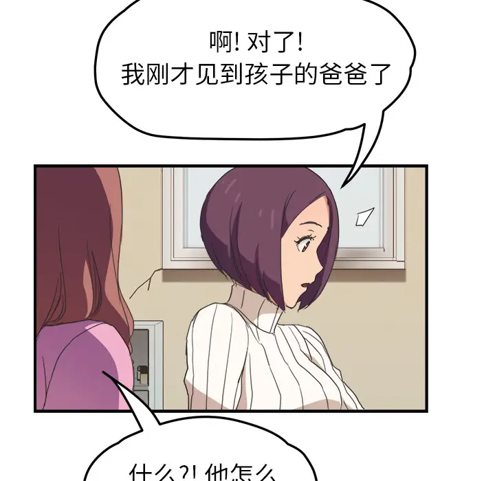 继母[顶通]韩漫全集-第45话无删减无遮挡章节图片 
