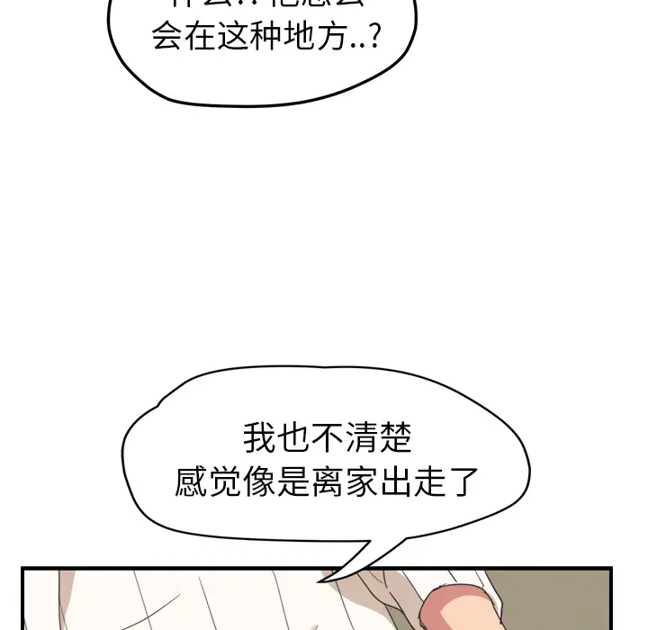 继母[顶通]韩漫全集-第45话无删减无遮挡章节图片 