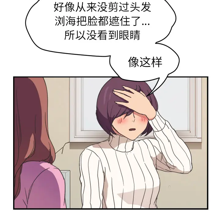 继母[顶通]韩漫全集-第45话无删减无遮挡章节图片 