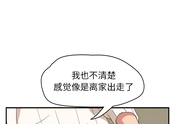 继母[顶通]韩漫全集-第46话无删减无遮挡章节图片 