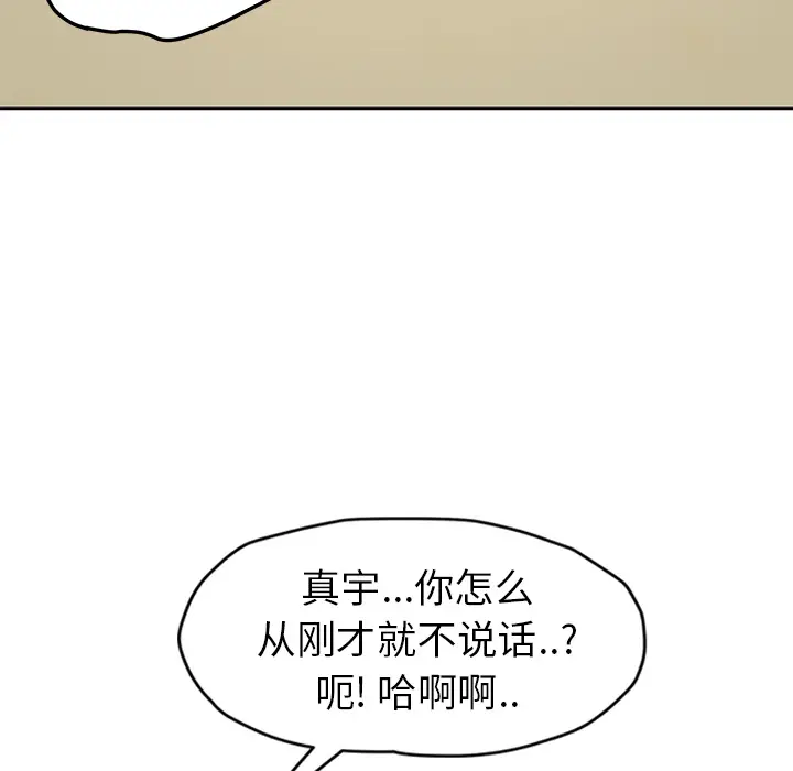 继母[顶通]韩漫全集-第46话无删减无遮挡章节图片 