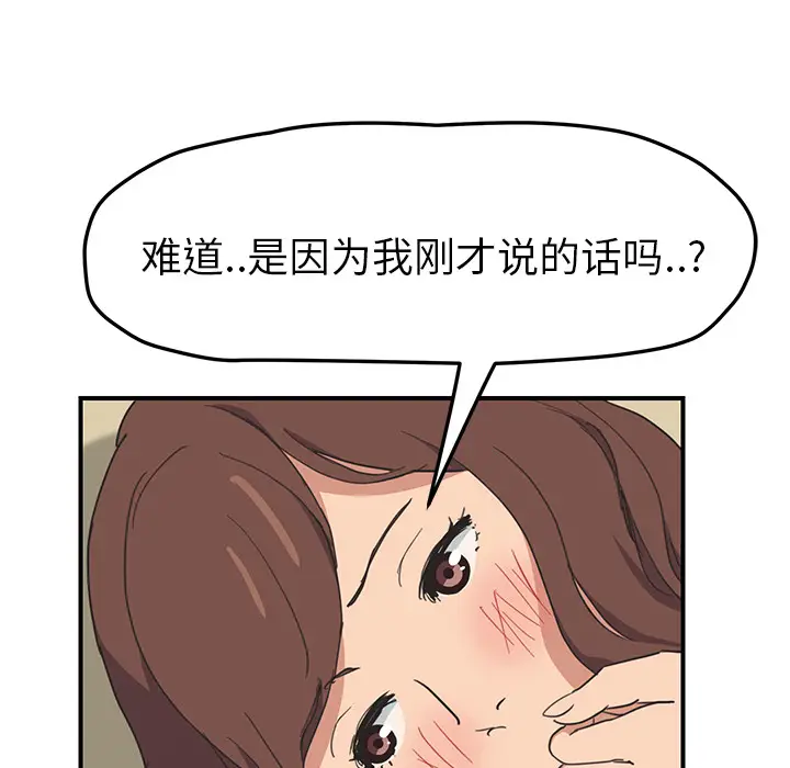 继母[顶通]韩漫全集-第46话无删减无遮挡章节图片 